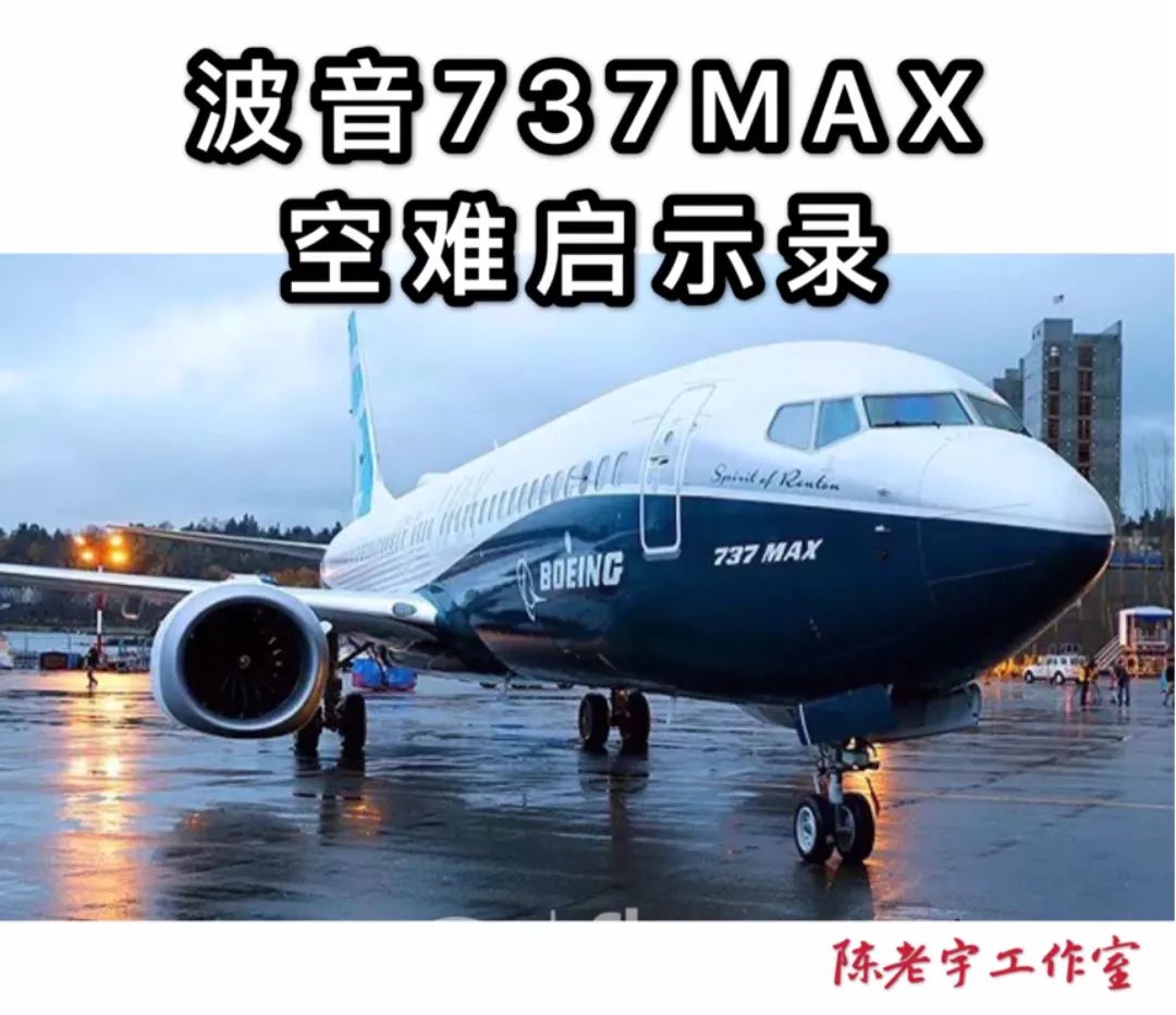 737max失事启示录:中国近百架该飞机为何第一时间叫停