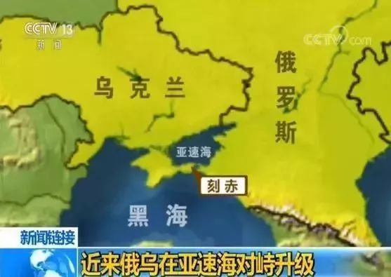 刻赤海峡短兵相接,俄乌究竟谁越界了?