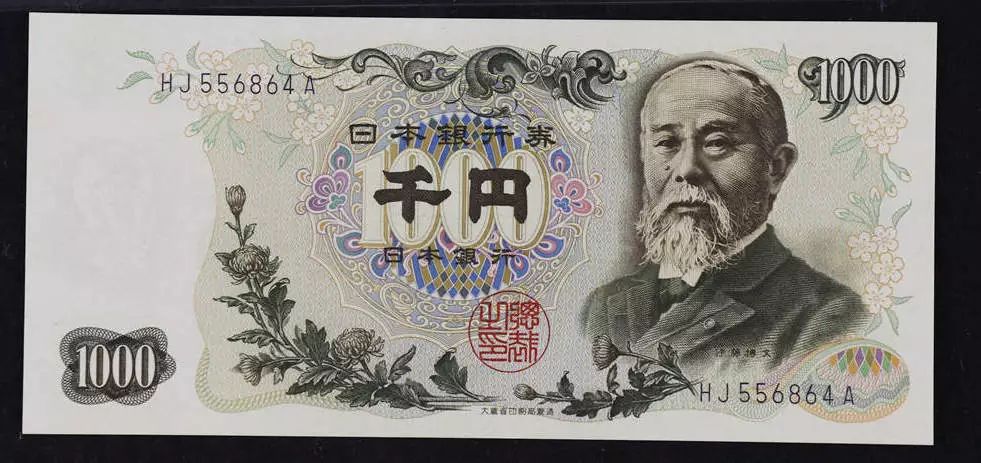 1963年,印有伊藤博文肖像的1000日元纸币(沈诗伟/图)   1984年